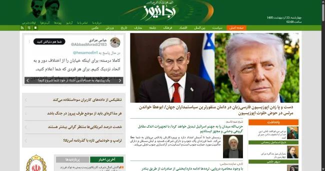 رجانیوز